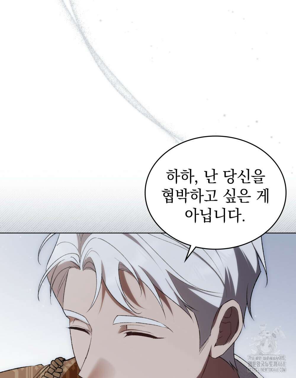 약속을 한 건 내가 아니야 42화 38