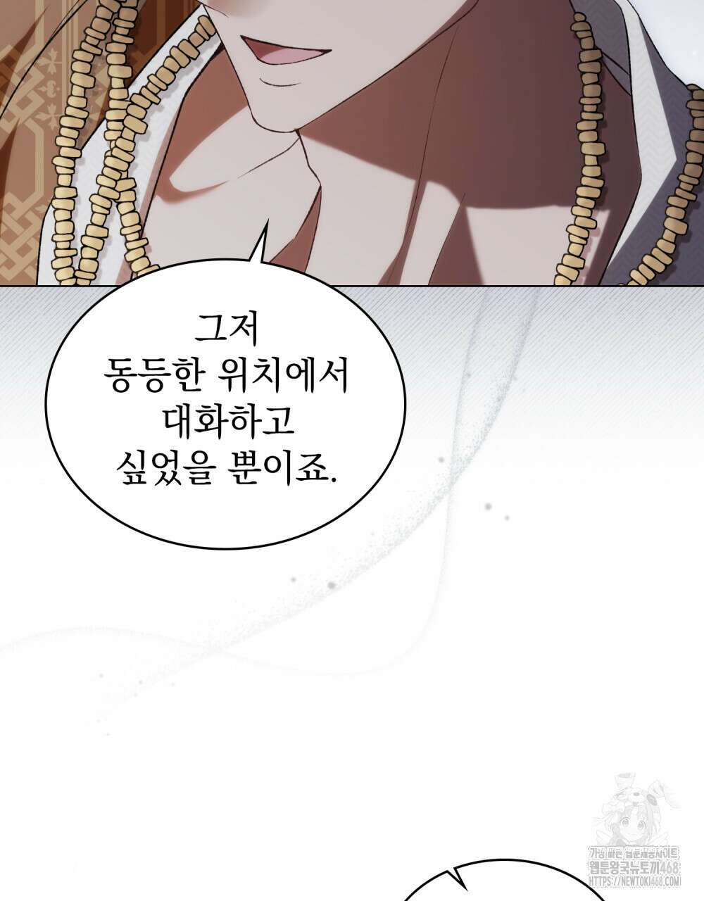 약속을 한 건 내가 아니야 42화 39