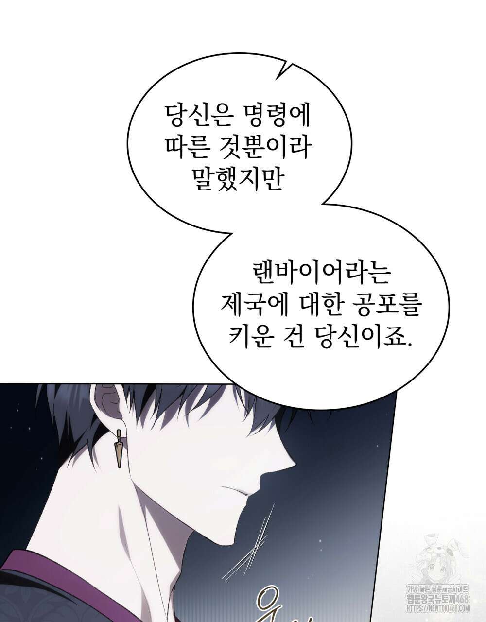 약속을 한 건 내가 아니야 42화 43