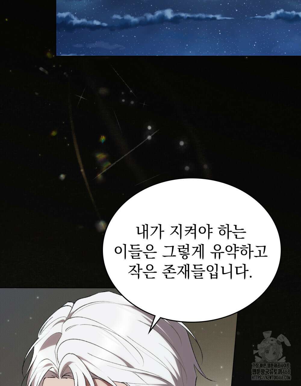 약속을 한 건 내가 아니야 42화 51