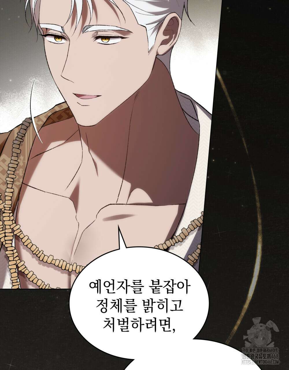 약속을 한 건 내가 아니야 42화 52