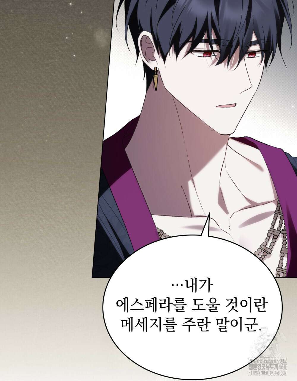 약속을 한 건 내가 아니야 42화 54