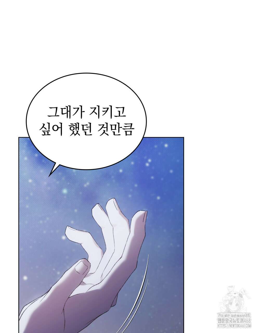 약속을 한 건 내가 아니야 42화 56