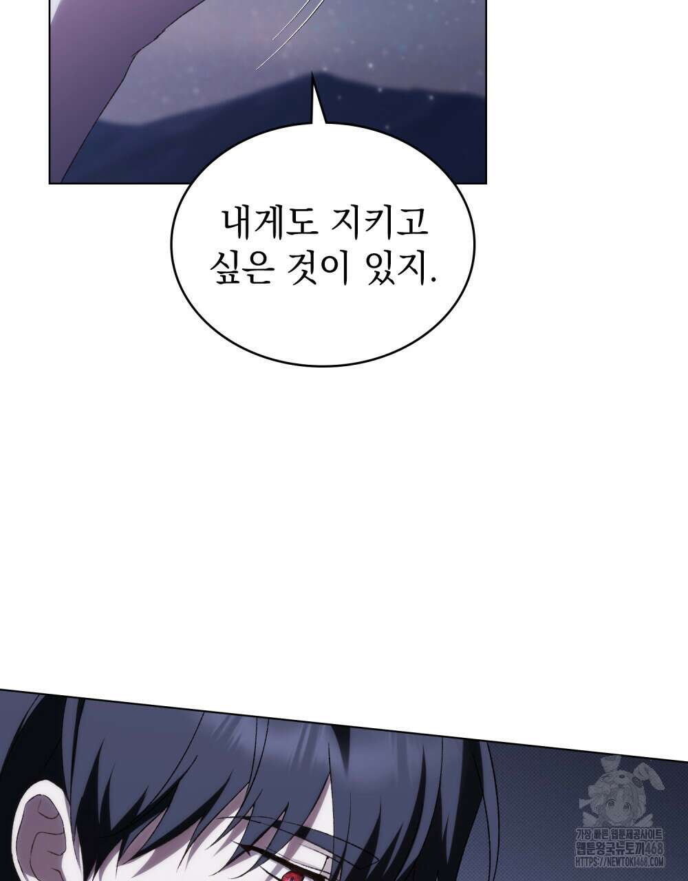 약속을 한 건 내가 아니야 42화 57