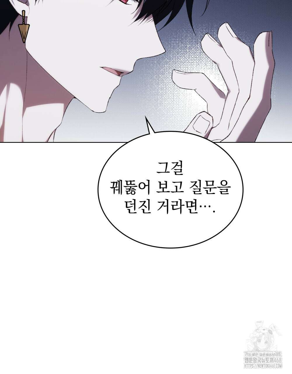 약속을 한 건 내가 아니야 42화 58