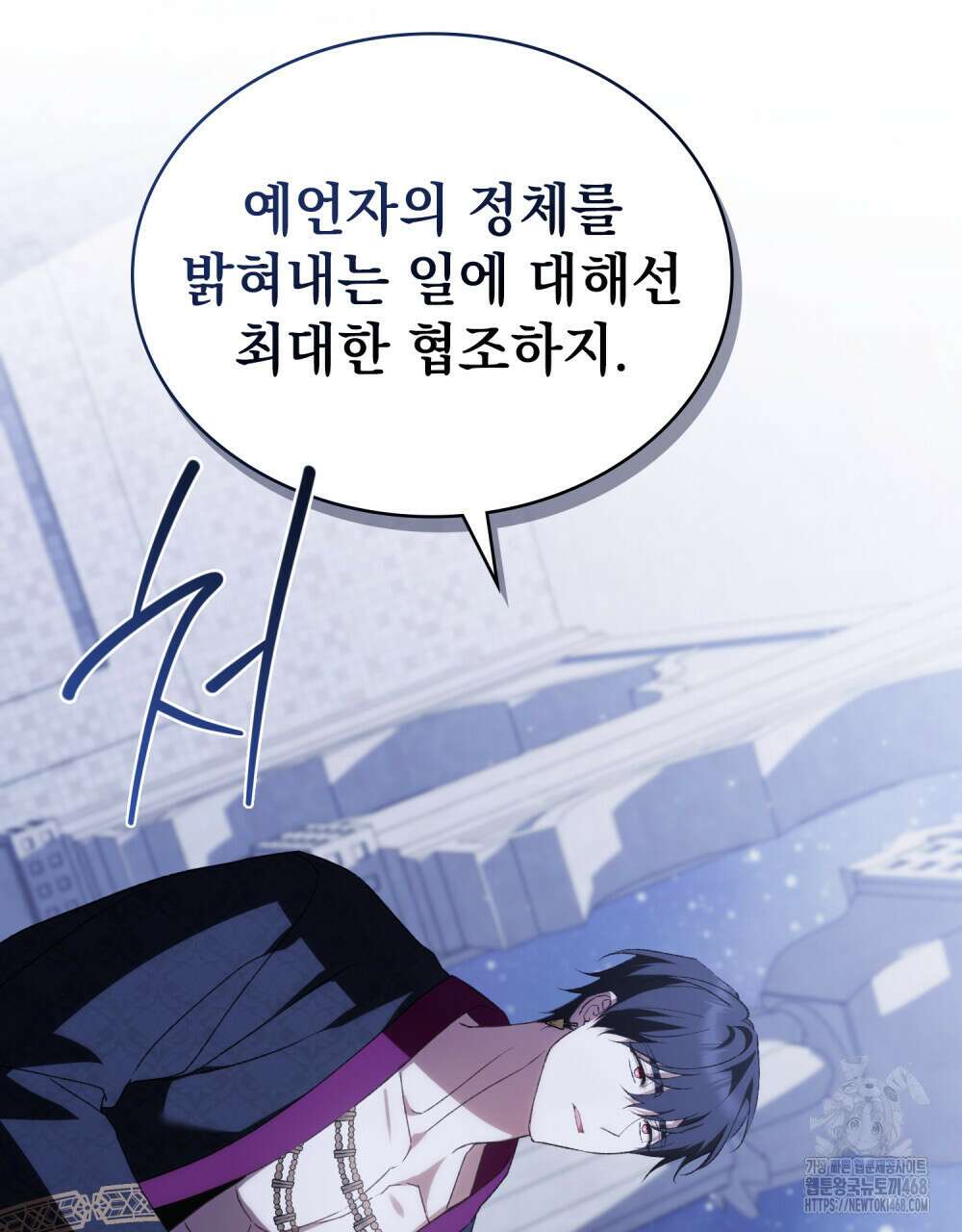 약속을 한 건 내가 아니야 42화 59