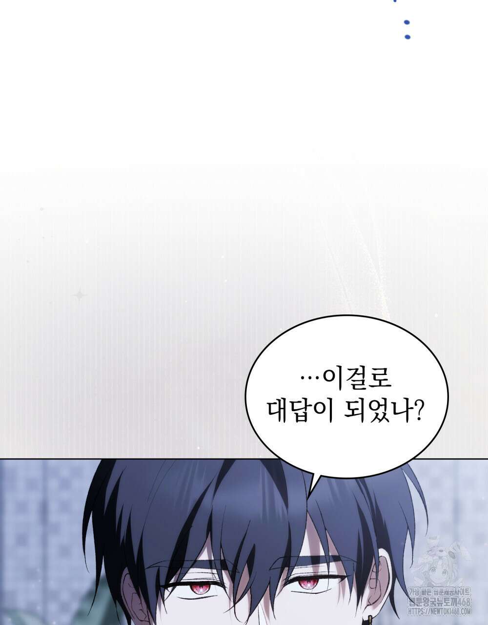 약속을 한 건 내가 아니야 42화 61