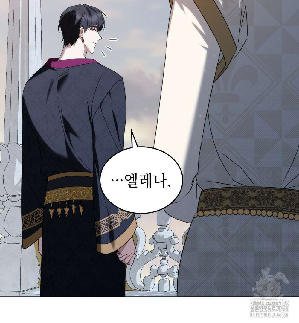 약속을 한 건 내가 아니야 42화 70