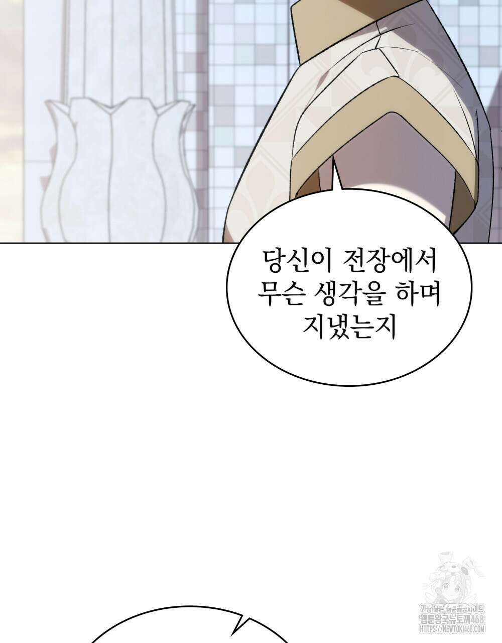 약속을 한 건 내가 아니야 42화 72