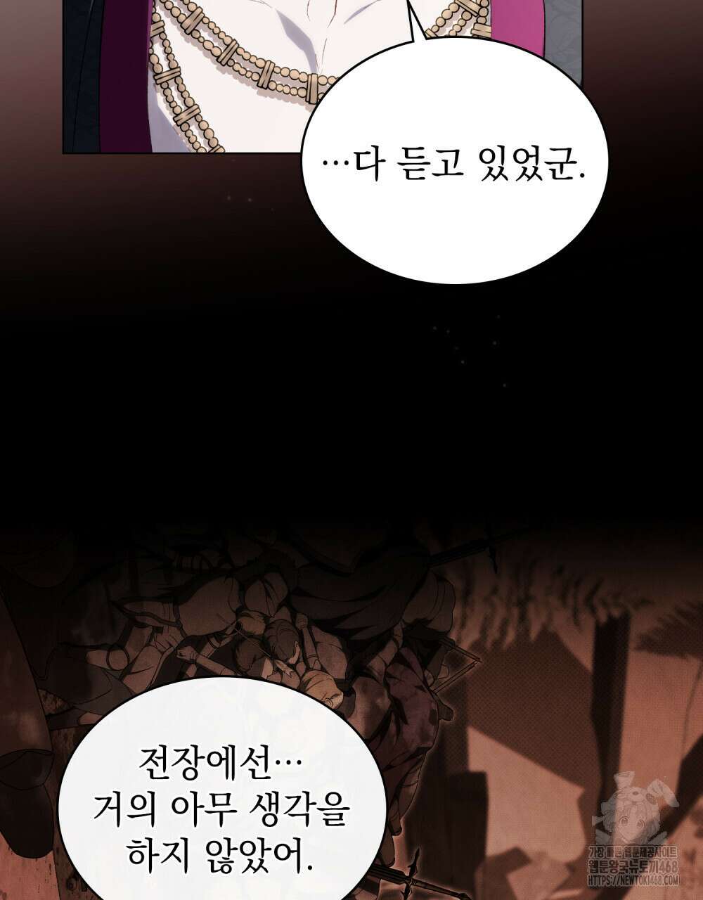 약속을 한 건 내가 아니야 42화 74