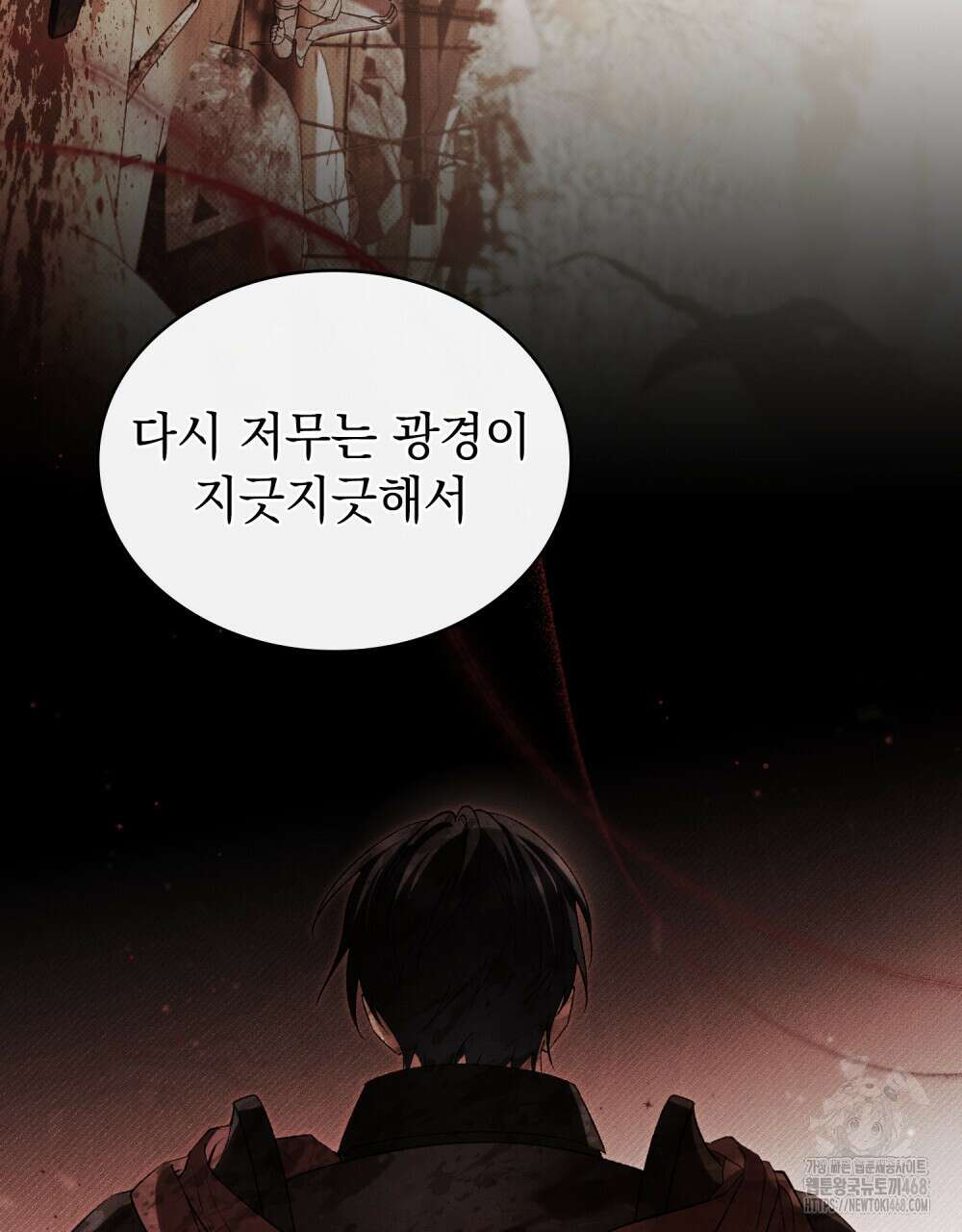 약속을 한 건 내가 아니야 42화 76