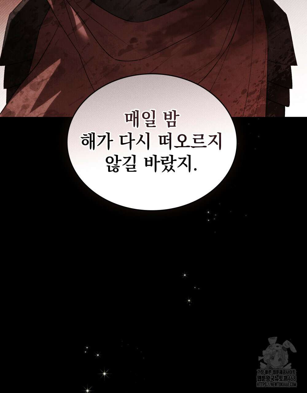 약속을 한 건 내가 아니야 42화 77