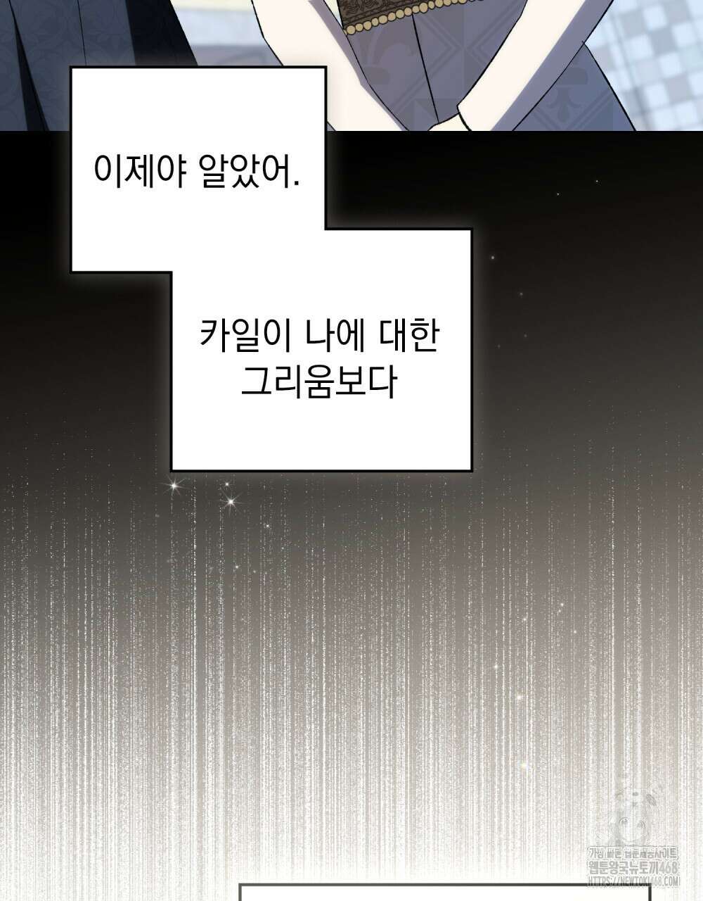 약속을 한 건 내가 아니야 42화 79