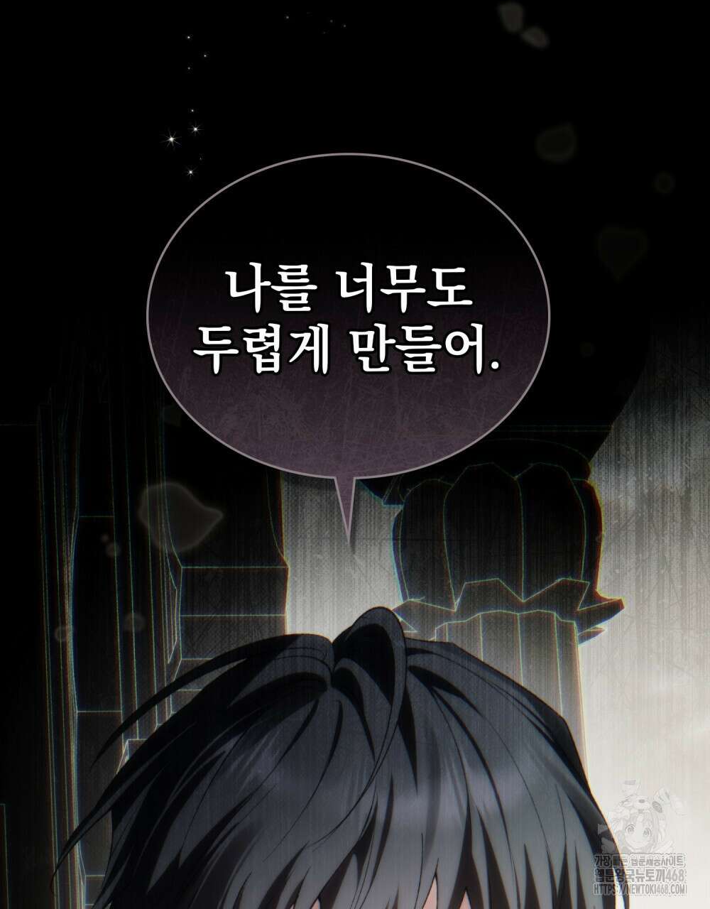 약속을 한 건 내가 아니야 42화 86