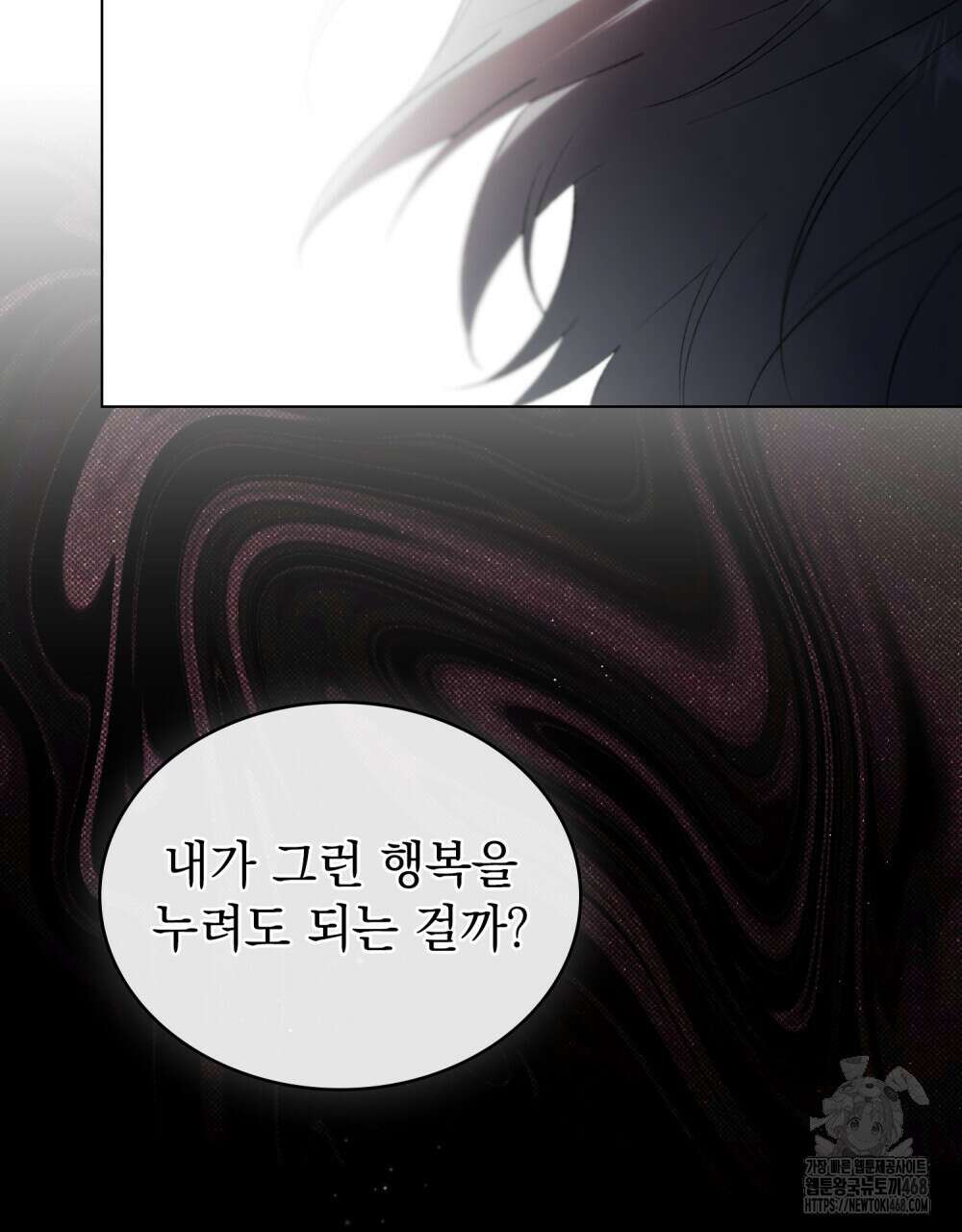 약속을 한 건 내가 아니야 42화 89