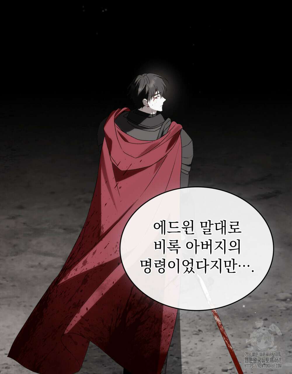 약속을 한 건 내가 아니야 42화 90