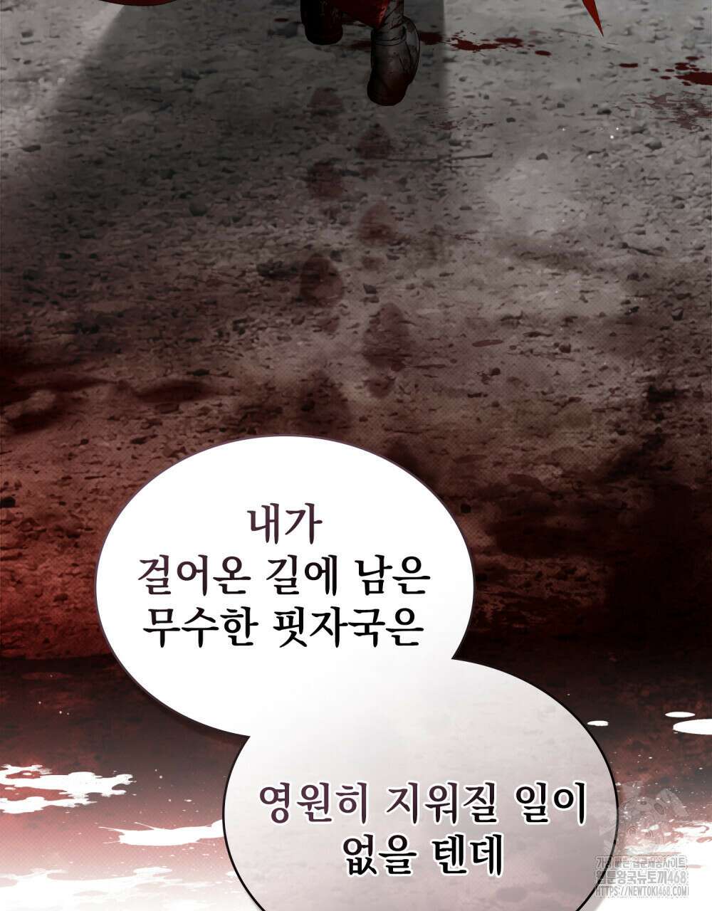 약속을 한 건 내가 아니야 42화 91