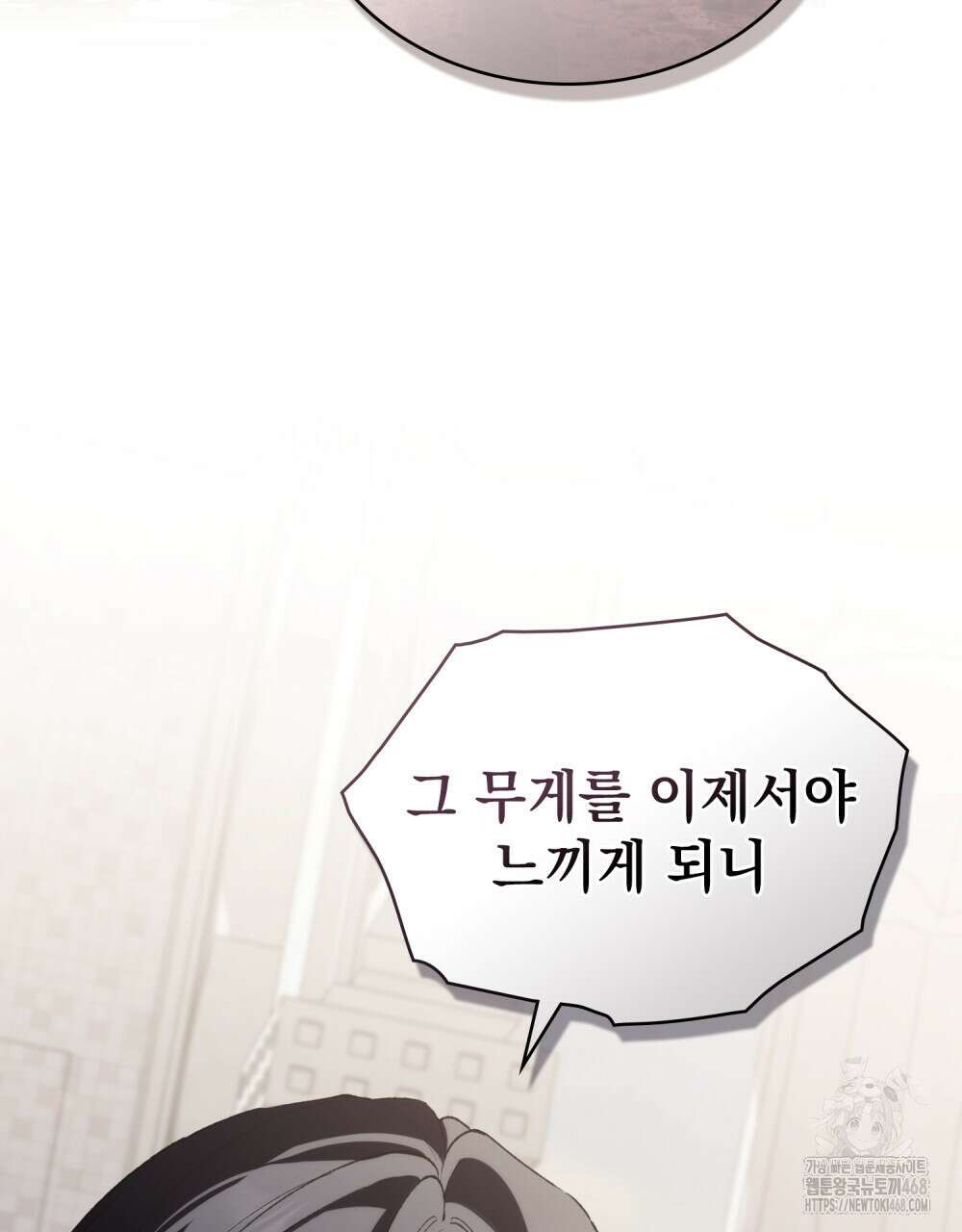 약속을 한 건 내가 아니야 42화 92