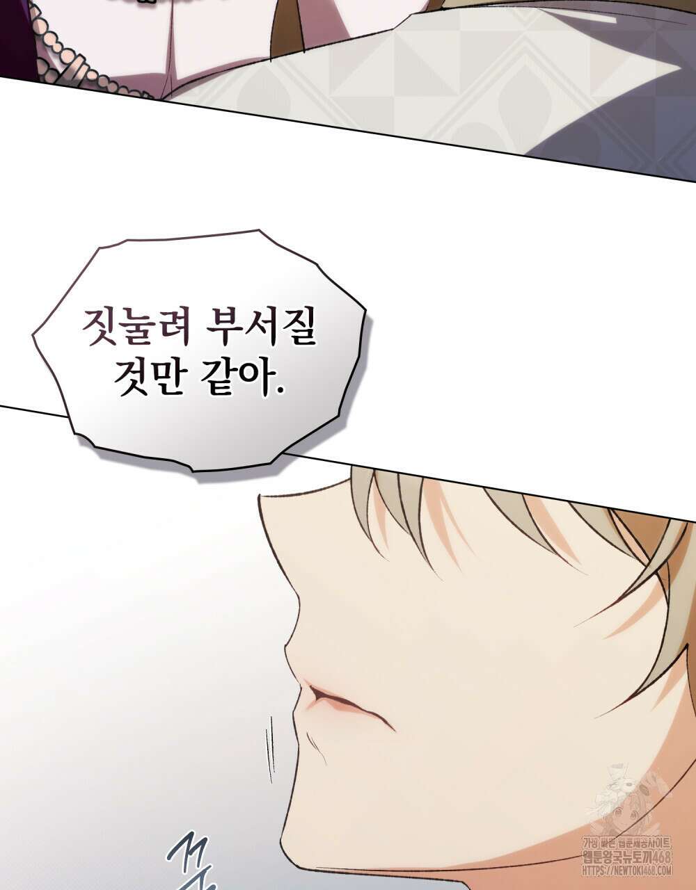 약속을 한 건 내가 아니야 42화 94