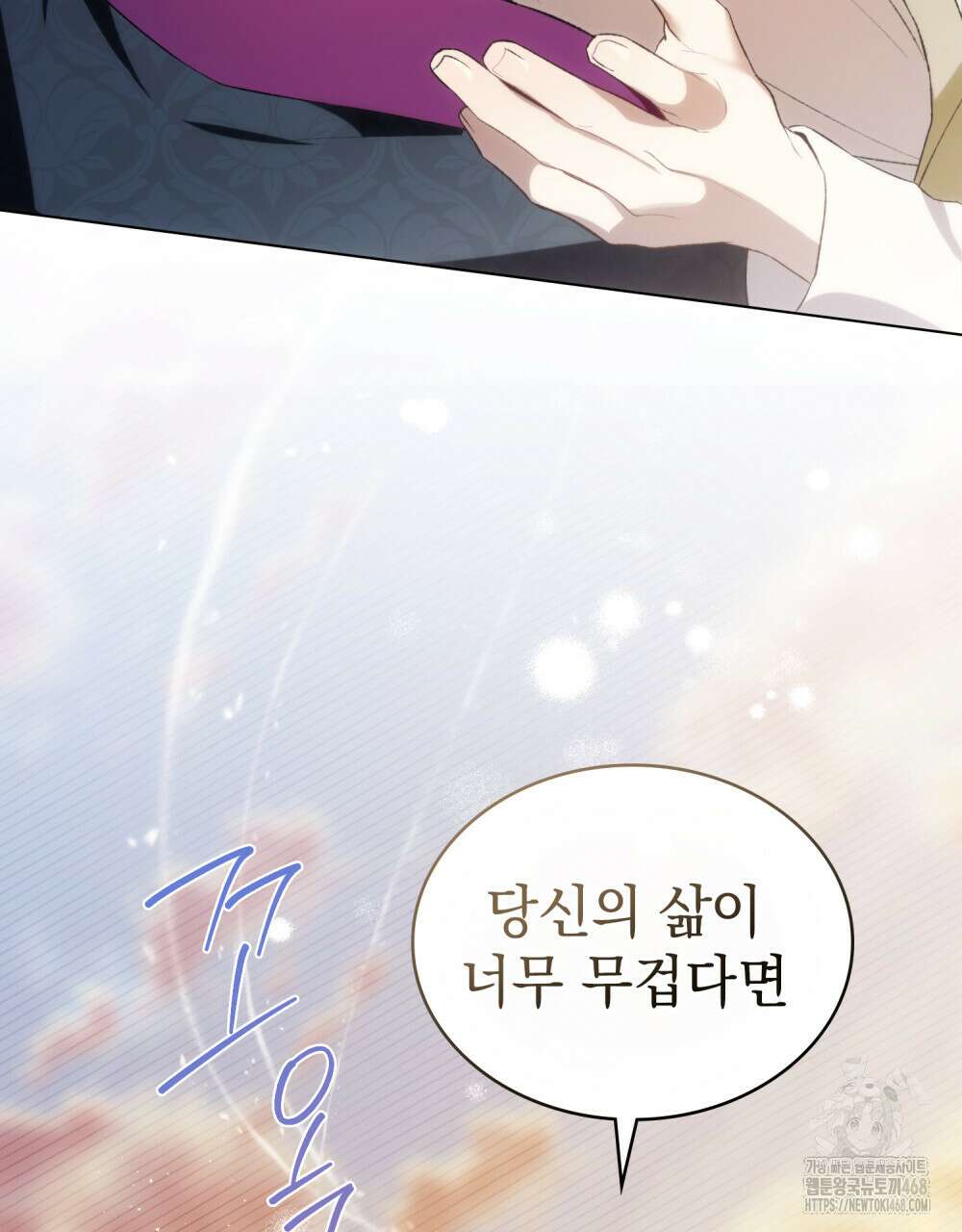 약속을 한 건 내가 아니야 42화 97