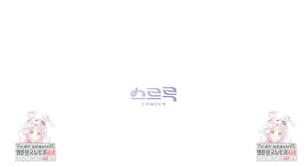 약속을 한 건 내가 아니야 42화 103
