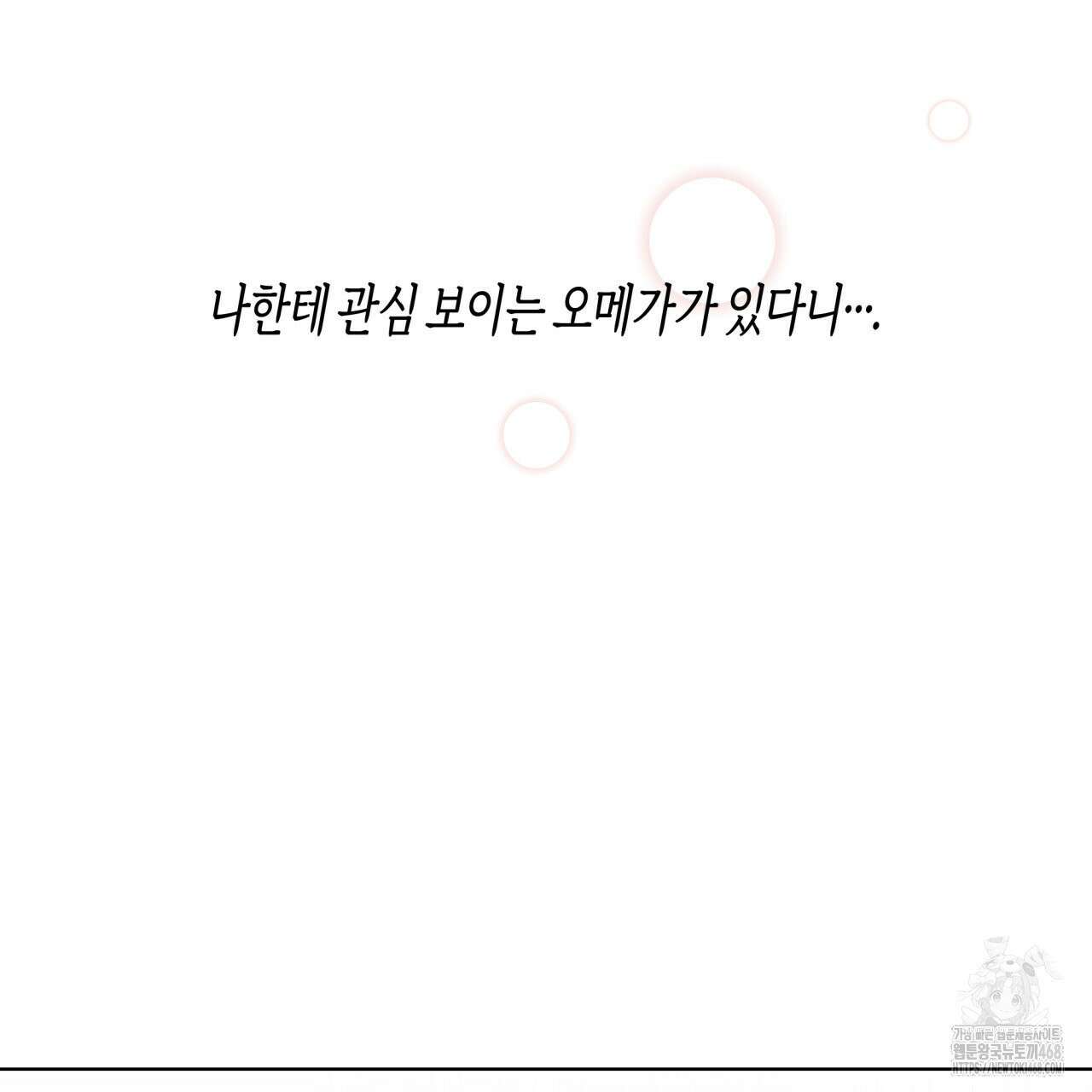 알파친구 47화 4