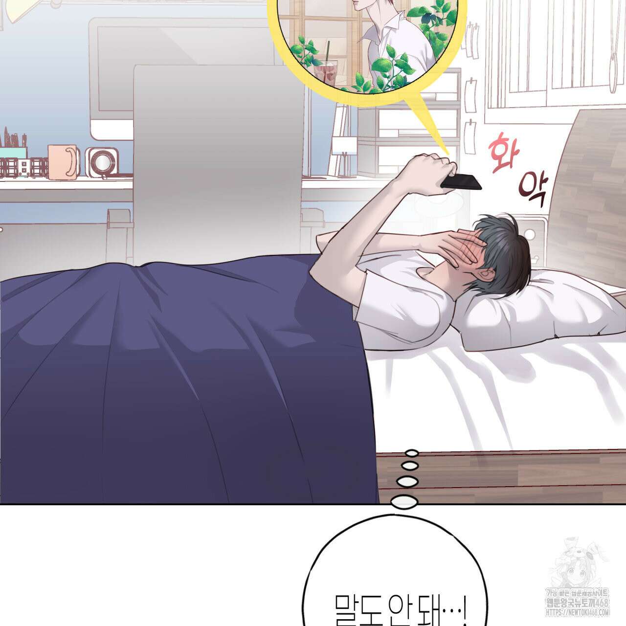 알파친구 47화 7
