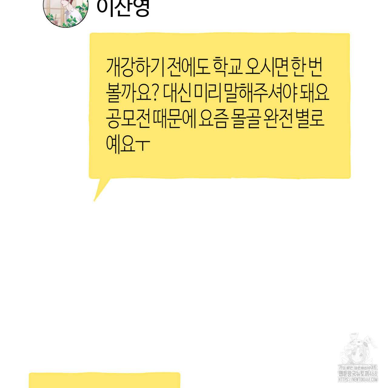 알파친구 47화 9