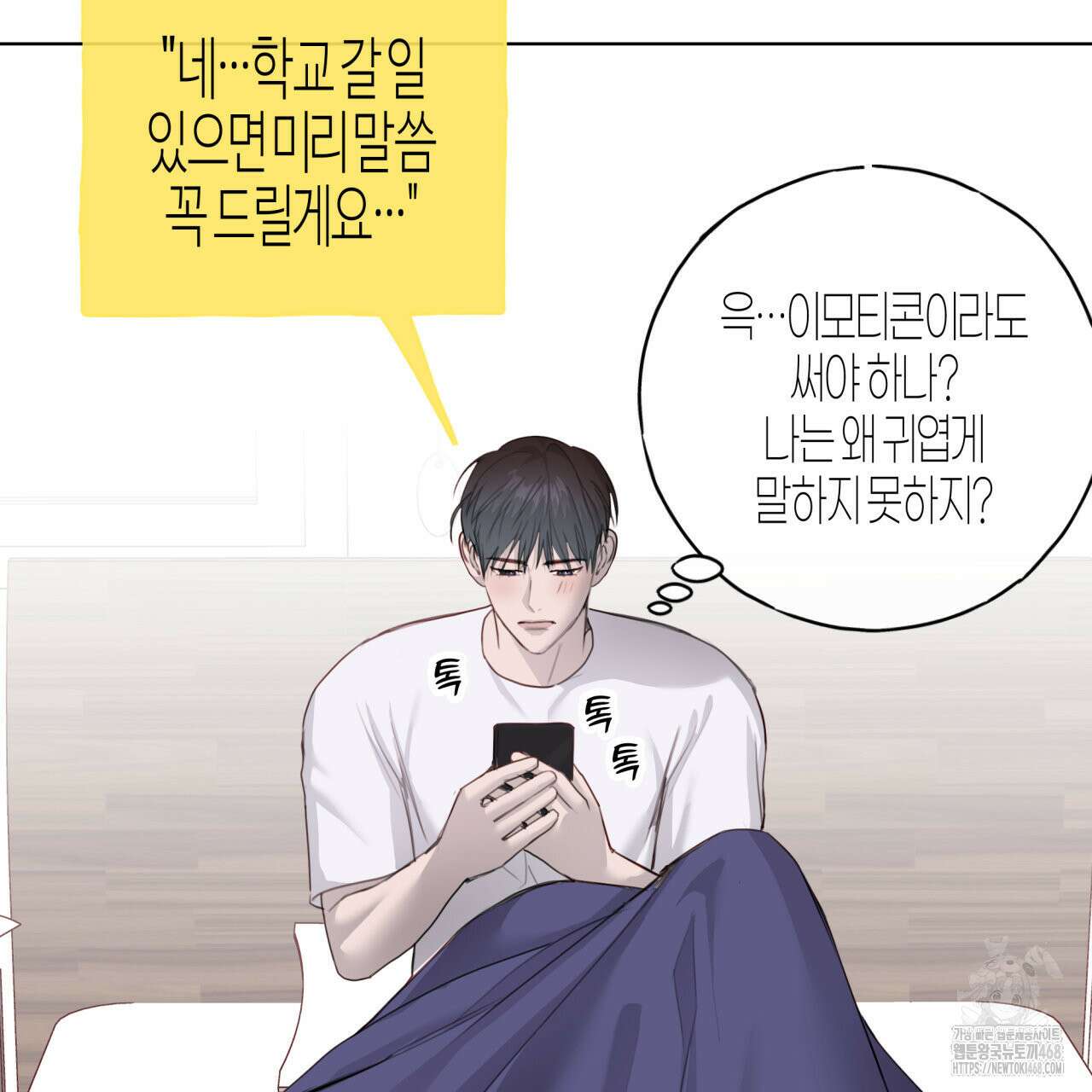 알파친구 47화 10