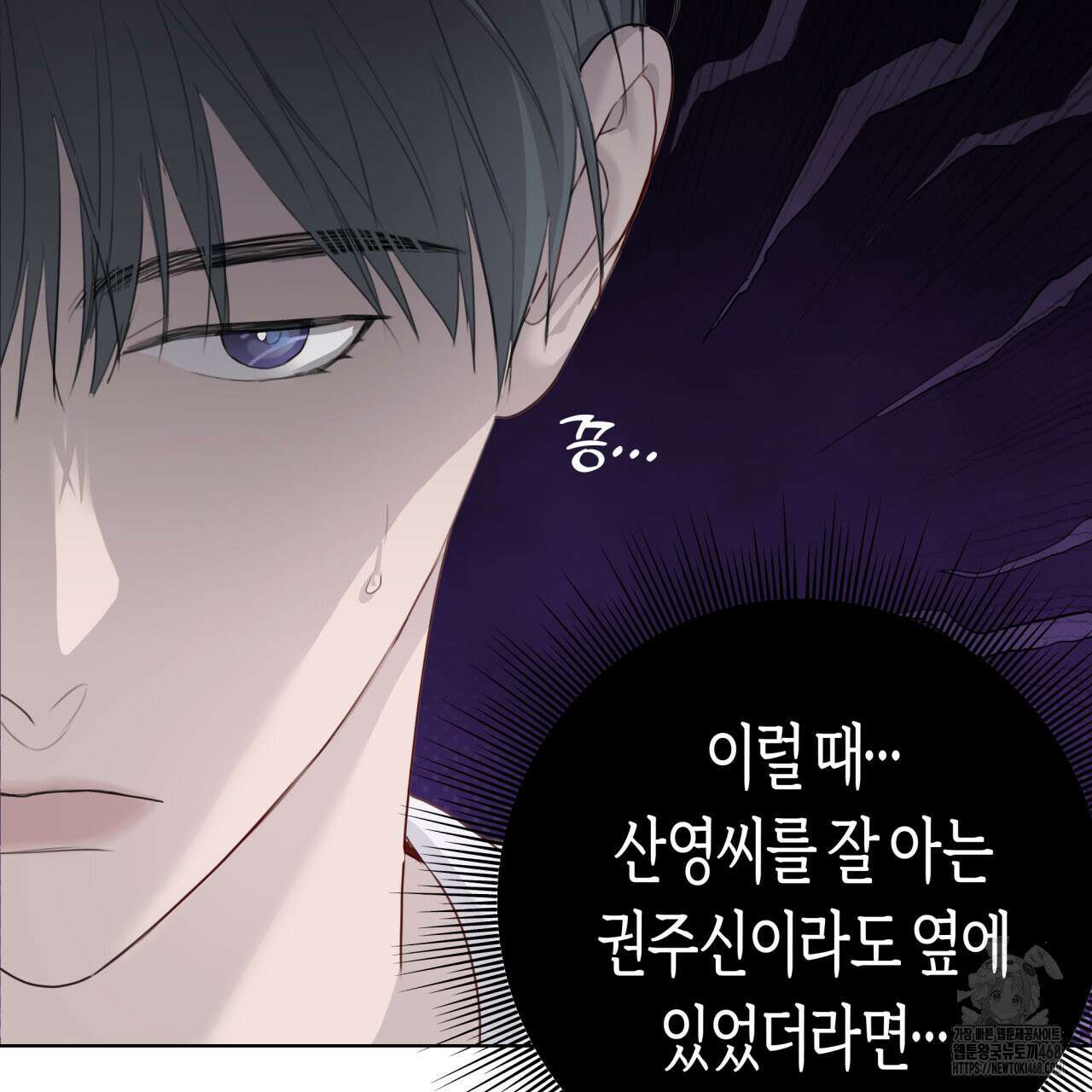 알파친구 47화 12