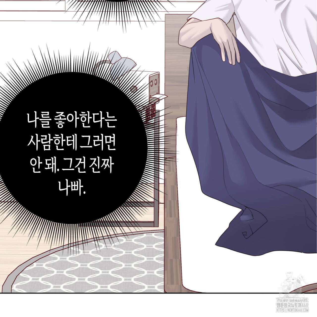 알파친구 47화 17