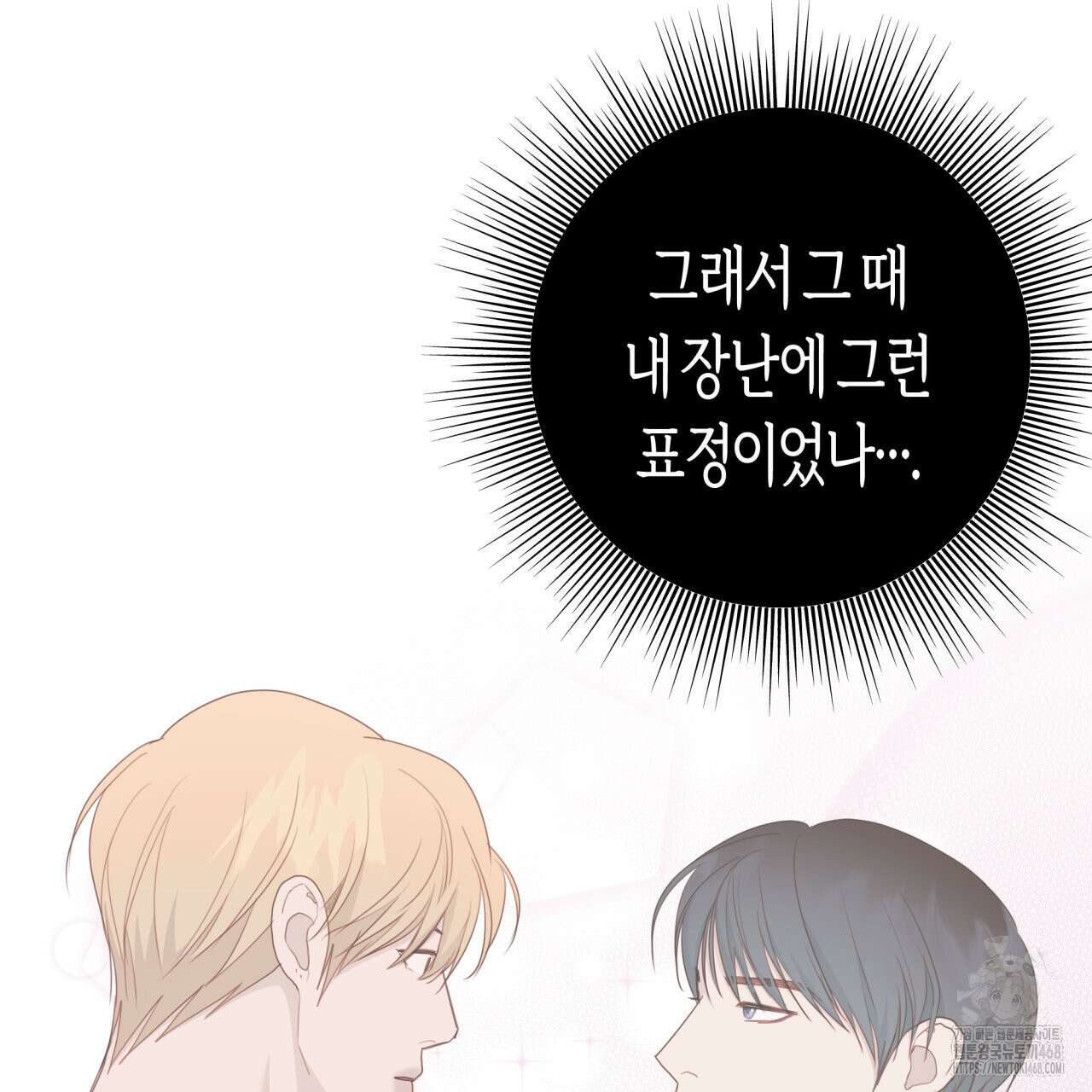 알파친구 47화 21