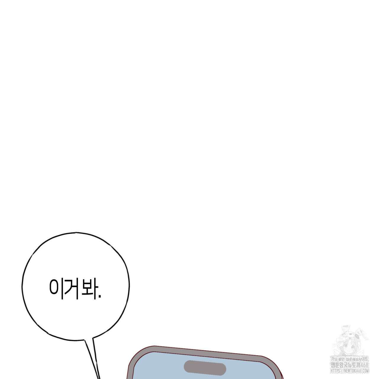 알파친구 47화 30