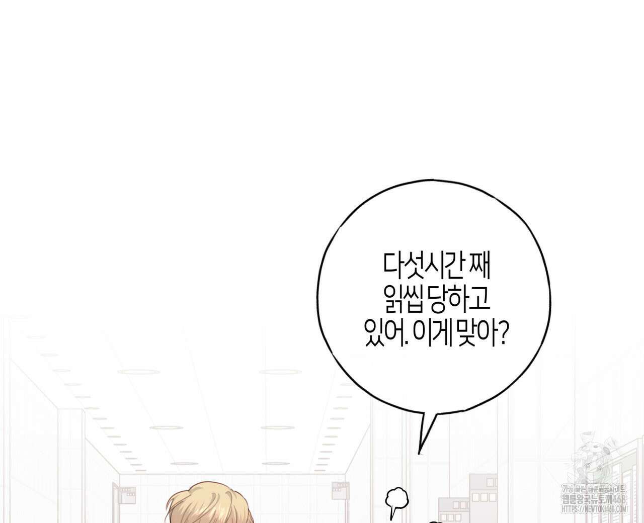알파친구 47화 32