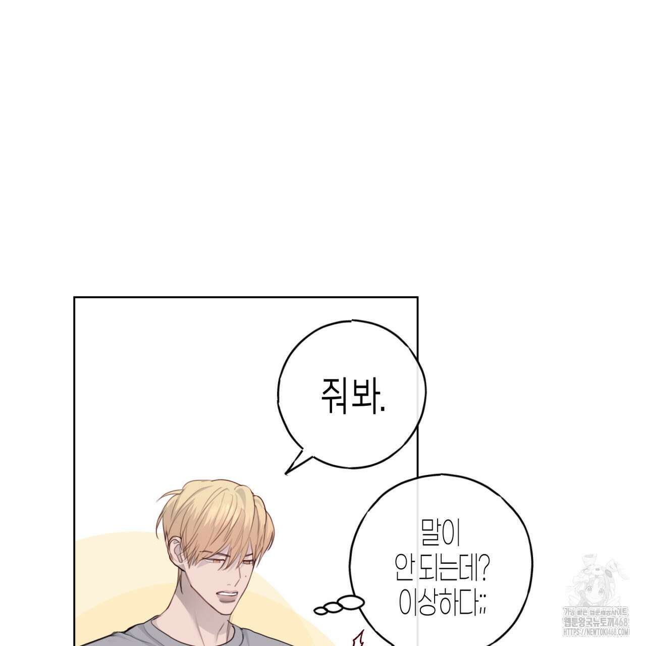 알파친구 47화 34