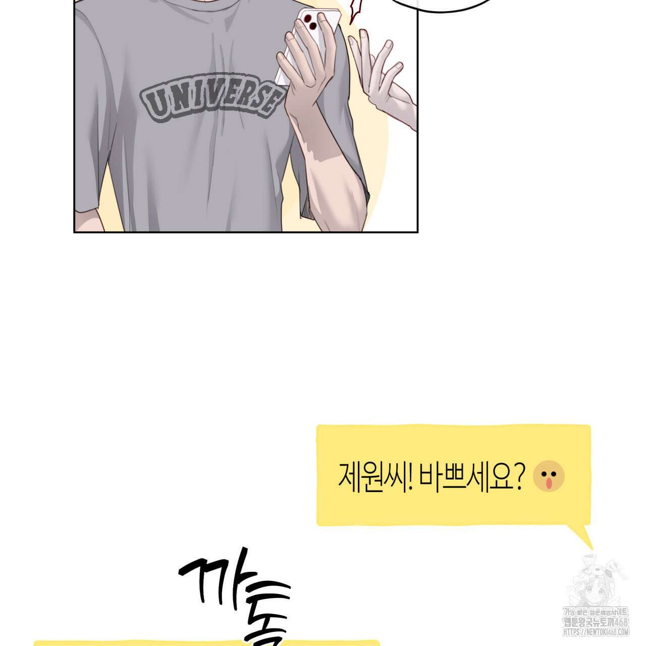 알파친구 47화 35