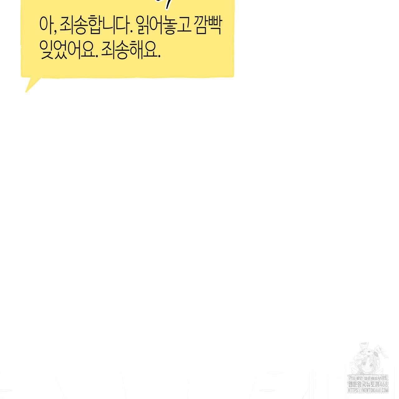 알파친구 47화 36