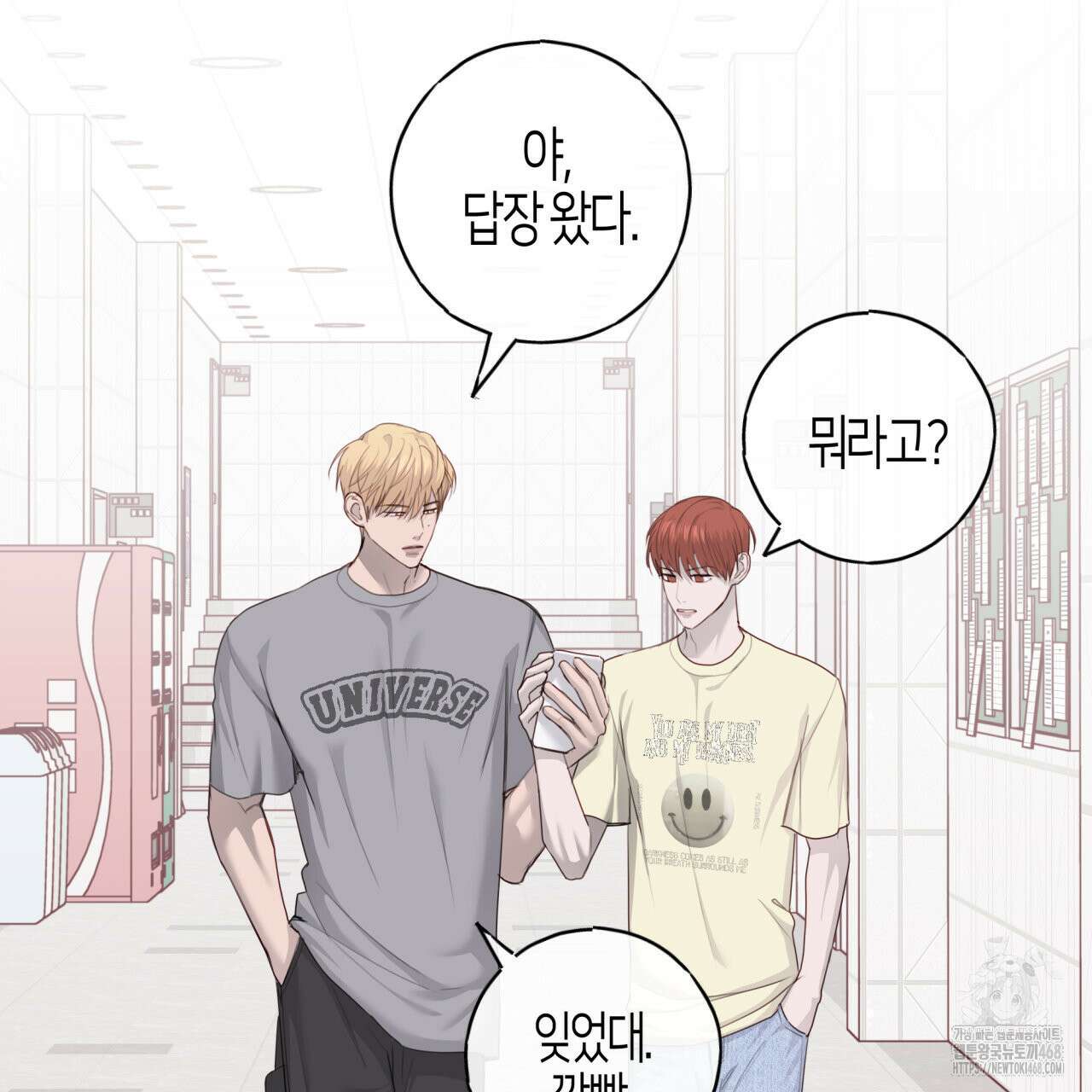 알파친구 47화 37