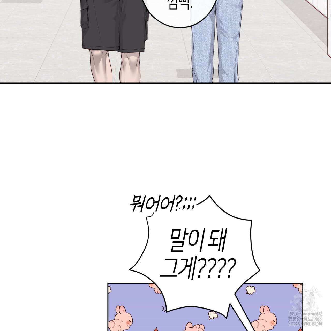 알파친구 47화 38