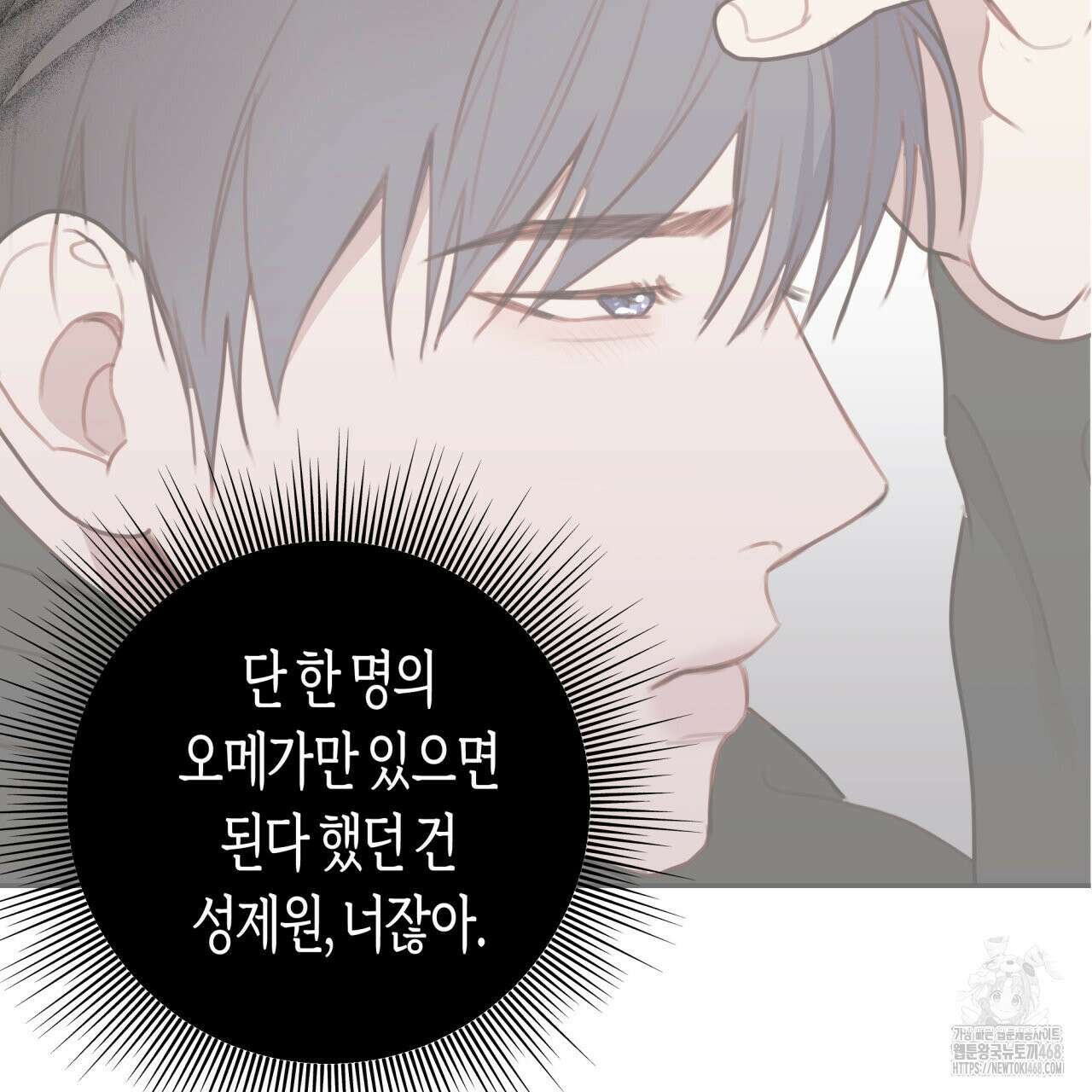알파친구 47화 41
