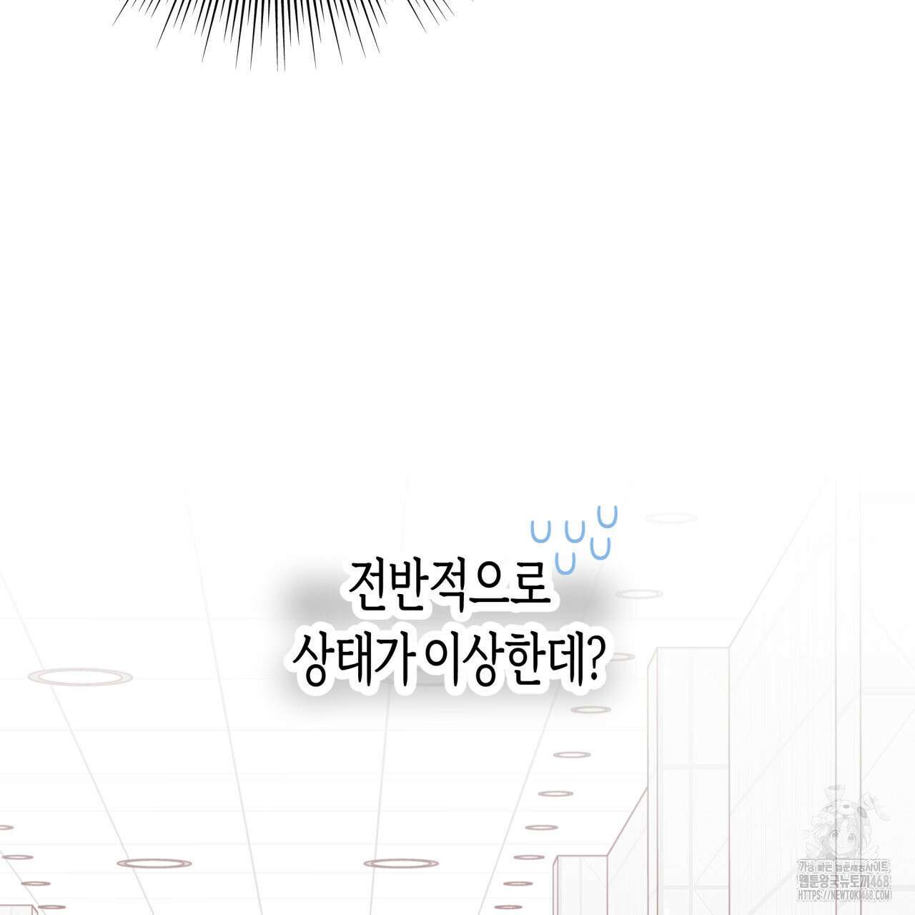 알파친구 47화 42