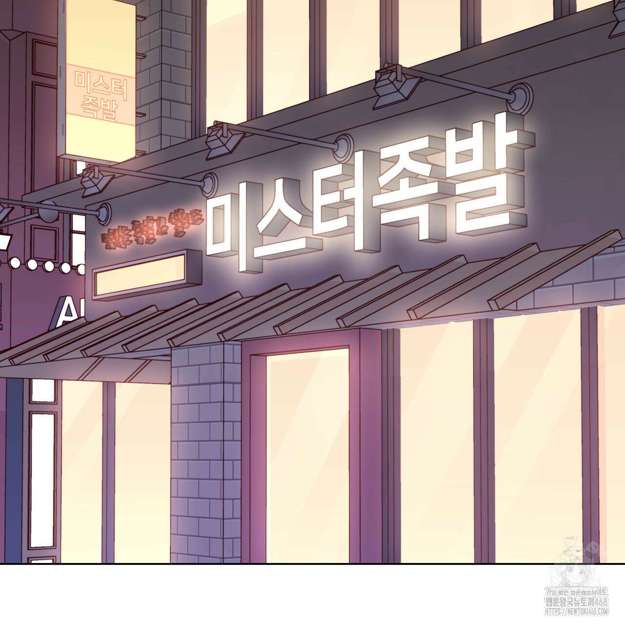 알파친구 47화 46