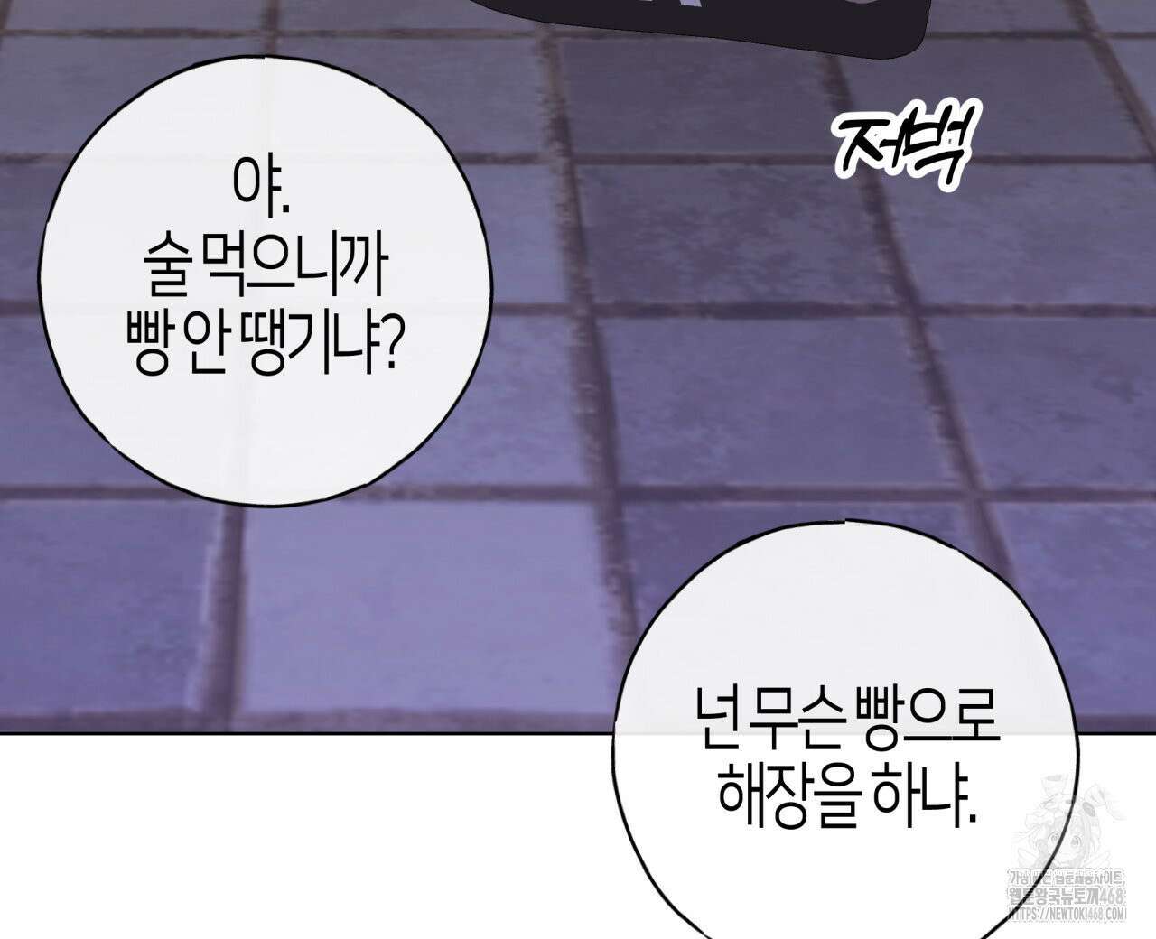 알파친구 47화 48