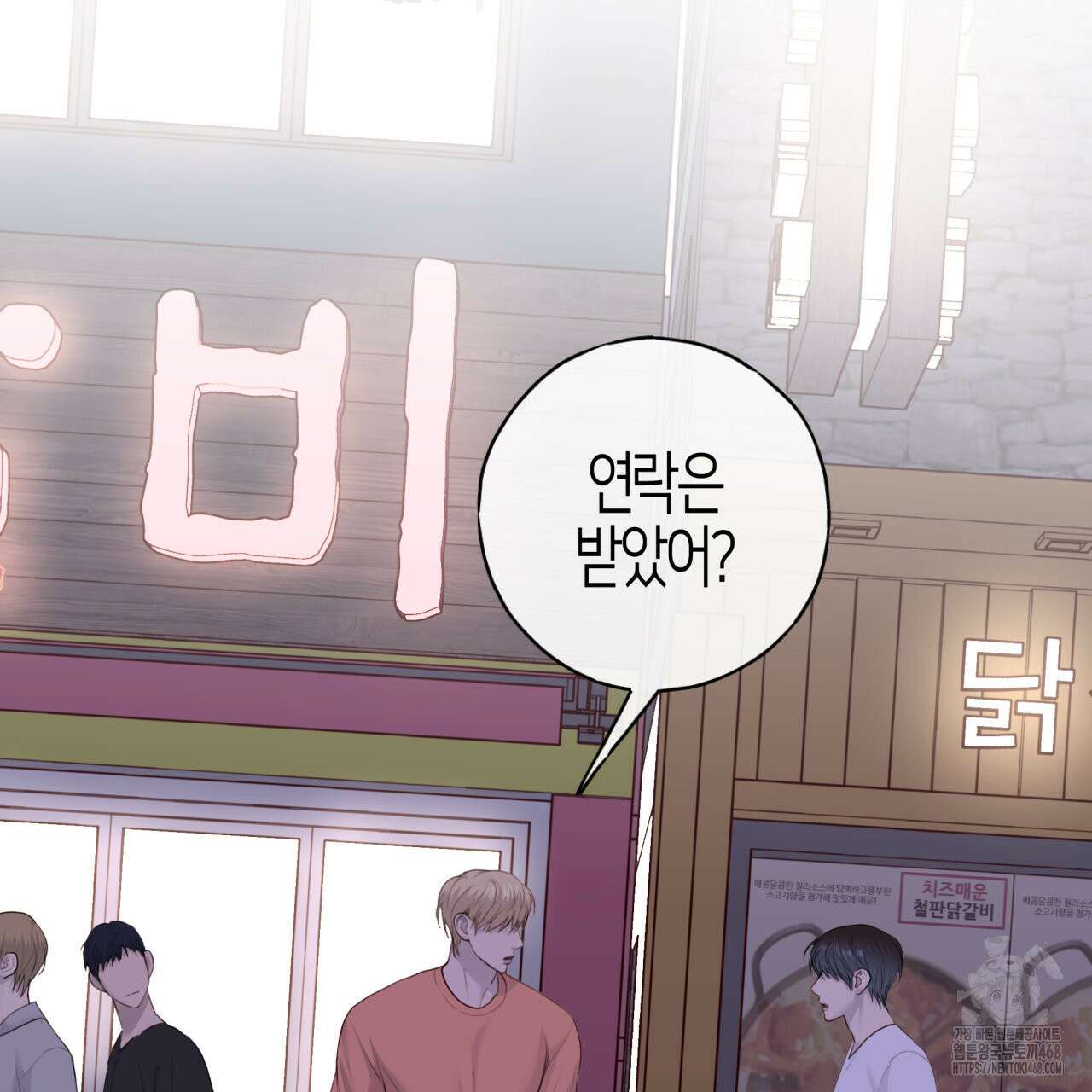 알파친구 47화 55