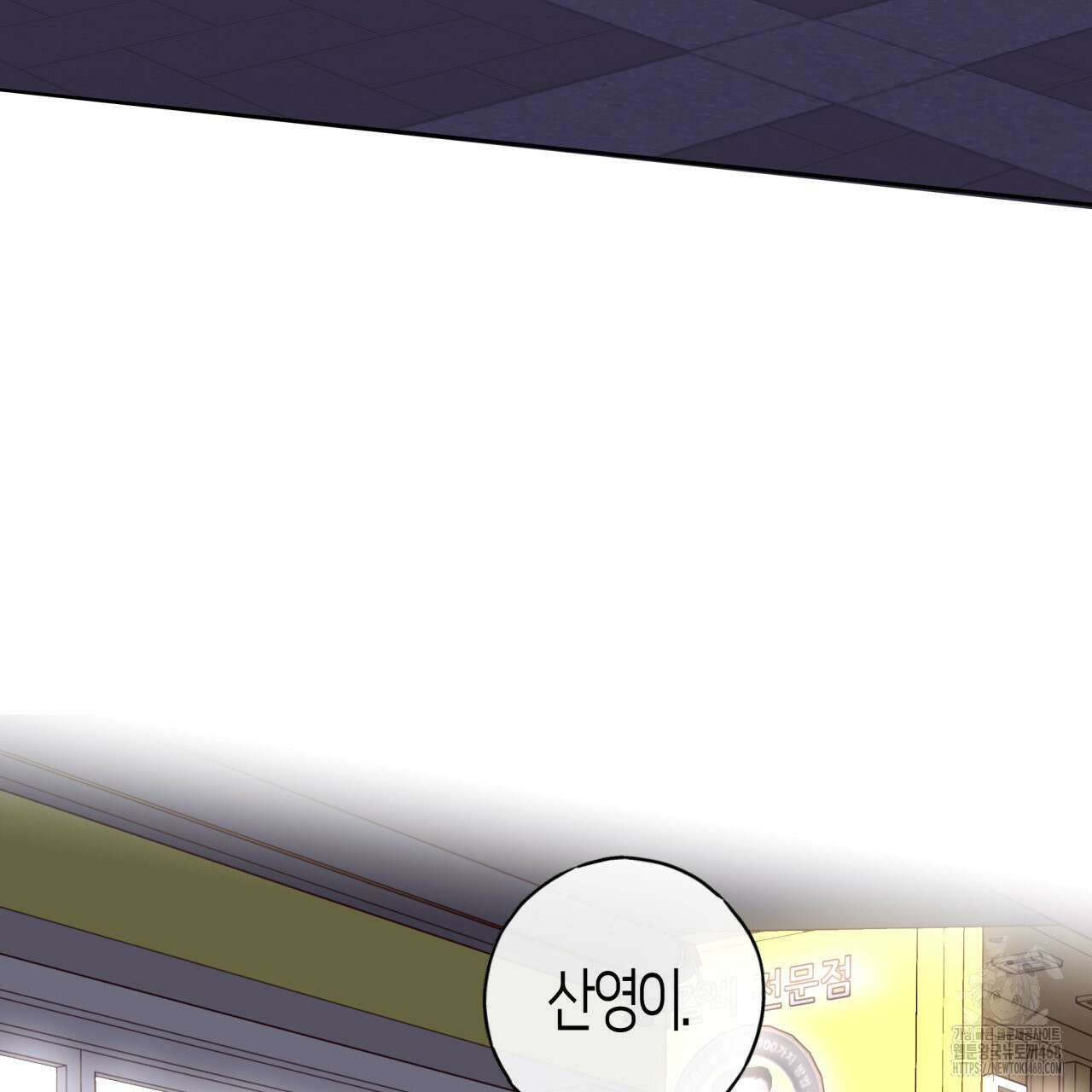 알파친구 47화 57