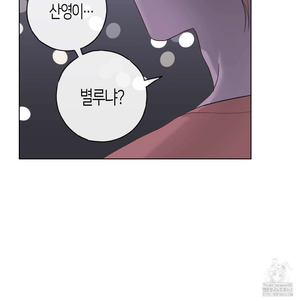 알파친구 47화 62