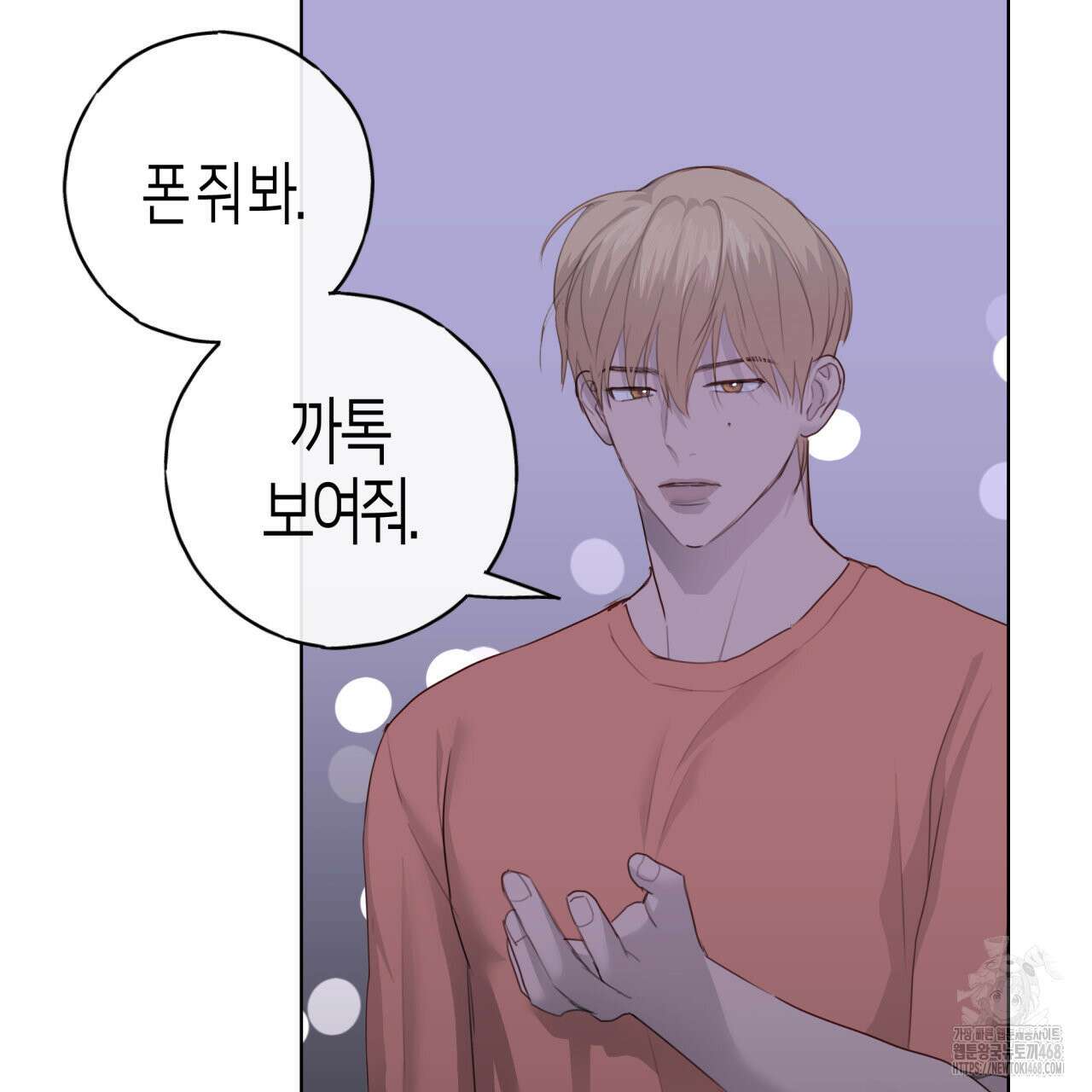 알파친구 47화 65