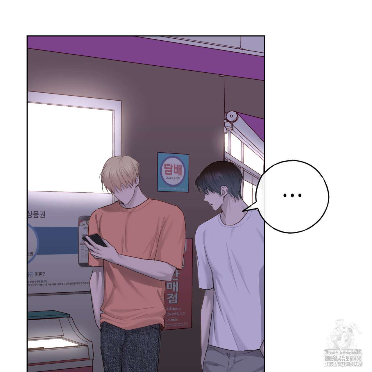 알파친구 47화 67