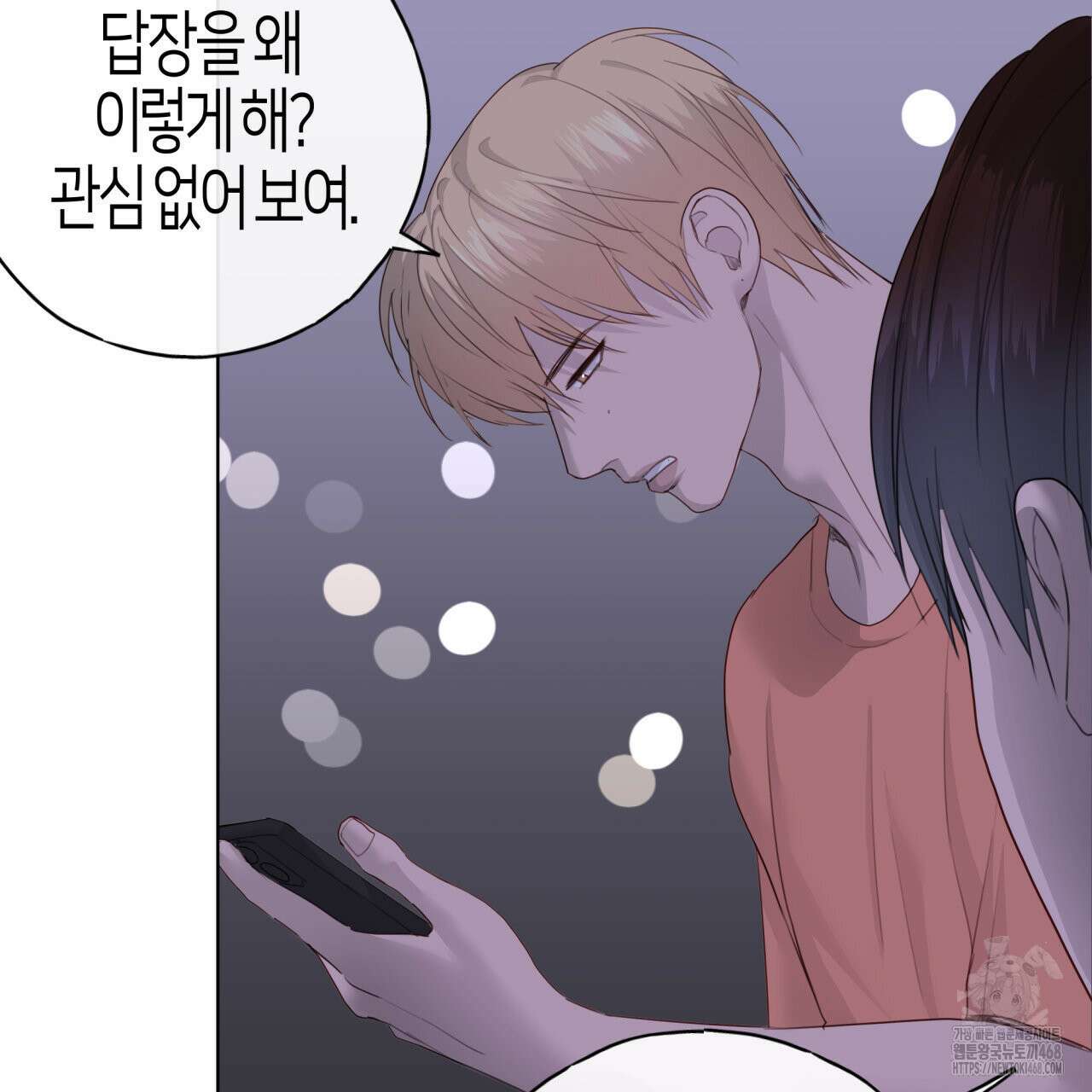 알파친구 47화 69