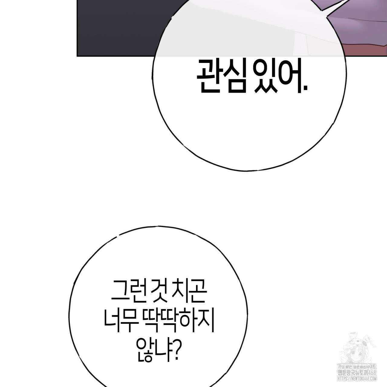 알파친구 47화 70
